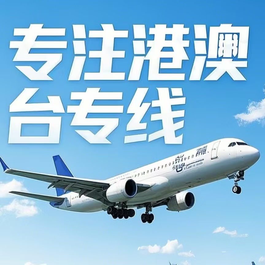 察哈尔右翼后旗到台湾航空运输