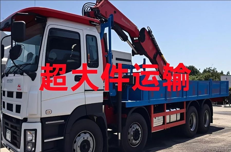 察哈尔右翼后旗超大件运输
