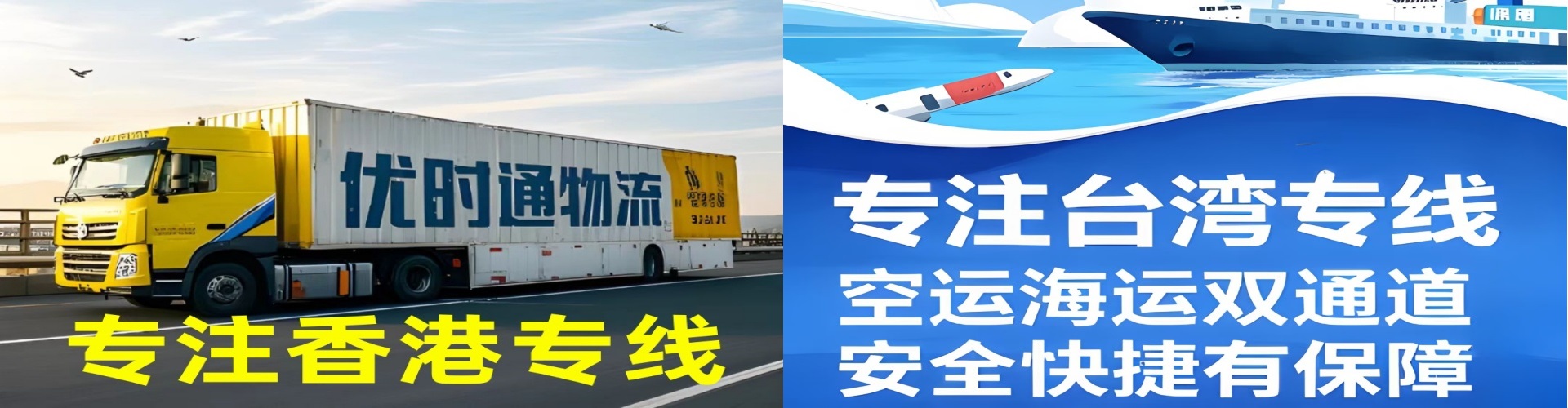 察哈尔右翼后旗到香港物流公司,察哈尔右翼后旗到台湾快递公司，察哈尔右翼后旗澳门货运公司